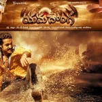 Poster of Yamadonga 4K re-release in Andhra Pradesh theaters for Jr NTR’s birthday in 2025