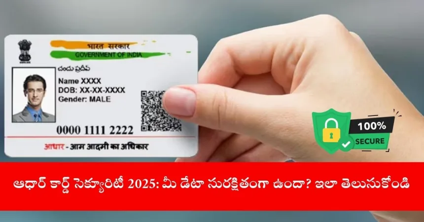 checking Aadhaar card security on myAadhaar portal, 2025