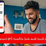 user updating Aadhaar mobile number online, India 2025