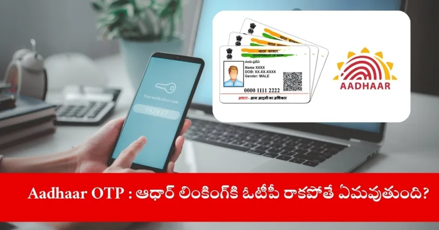 user at Aadhaar centre for OTP-free linking in India, 2025