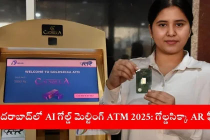 Goldsikka’s AI-powered gold melting ATM with AR features in Hyderabad 2025