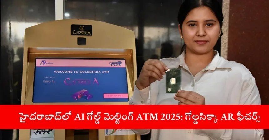 Goldsikka’s AI-powered gold melting ATM with AR features in Hyderabad 2025