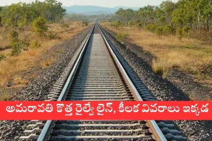 Construction plan of new railway line in Amaravati with Krishna river bridge for 2025
