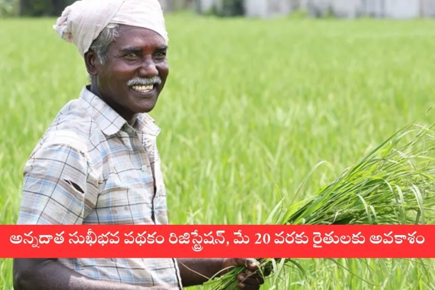 Farmers registering for Annadata Sukhibhava scheme at a village secretariat in Andhra Pradesh, 2025