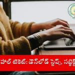 student downloading AP DSC 2025 hall ticket online, India 2025