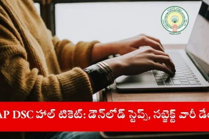 student downloading AP DSC 2025 hall ticket online, India 2025