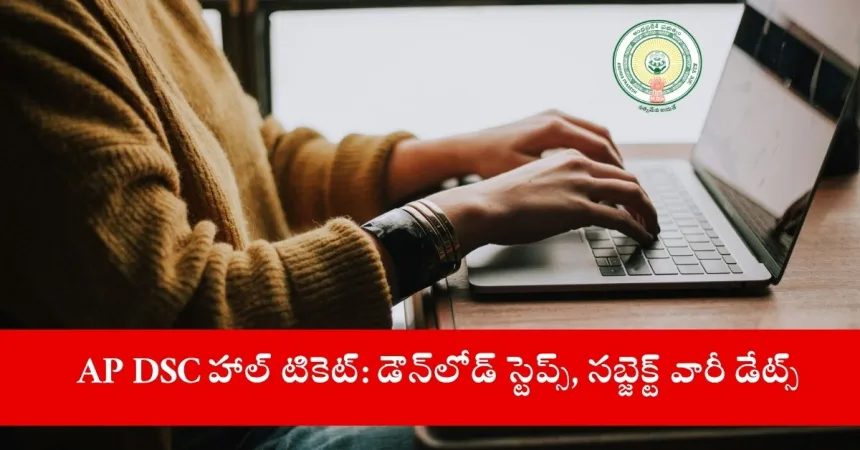 student downloading AP DSC 2025 hall ticket online, India 2025