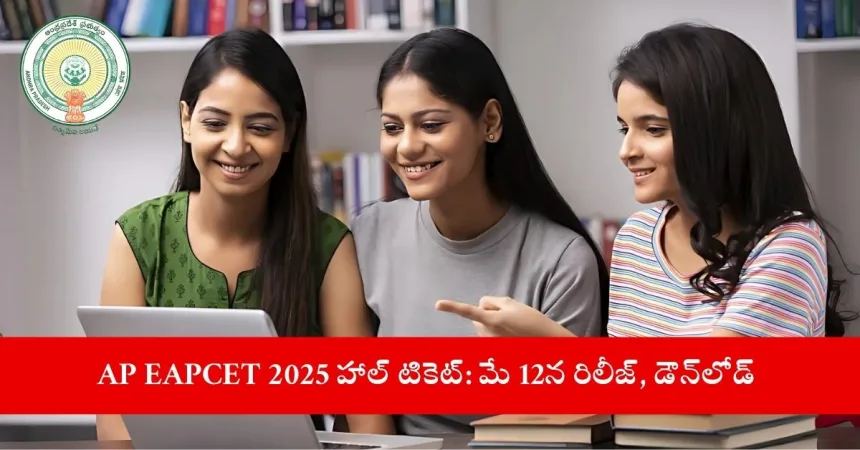 student downloading AP EAPCET 2025 hall ticket from cets.apsche.ap.gov.in