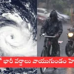 Satellite image of a cyclone approaching Andhra Pradesh, triggering heavy rain alerts in 2025.
