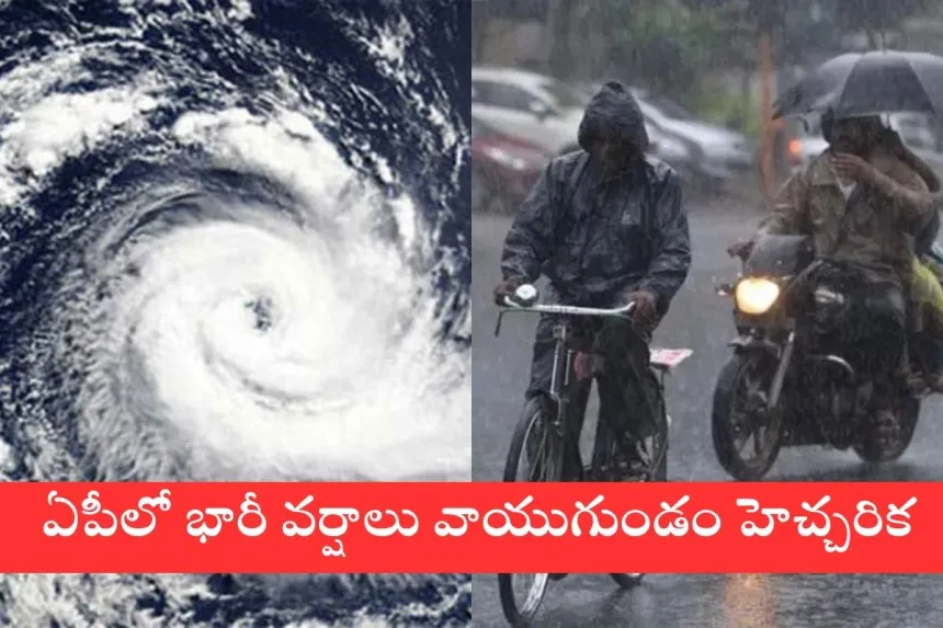 Satellite image of a cyclone approaching Andhra Pradesh, triggering heavy rain alerts in 2025.