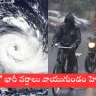Satellite image of a cyclone approaching Andhra Pradesh, triggering heavy rain alerts in 2025.