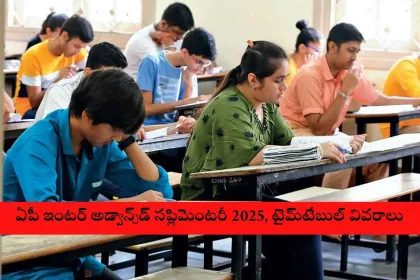 Andhra Pradesh Intermediate Board announcing supplementary exam schedule for 2025