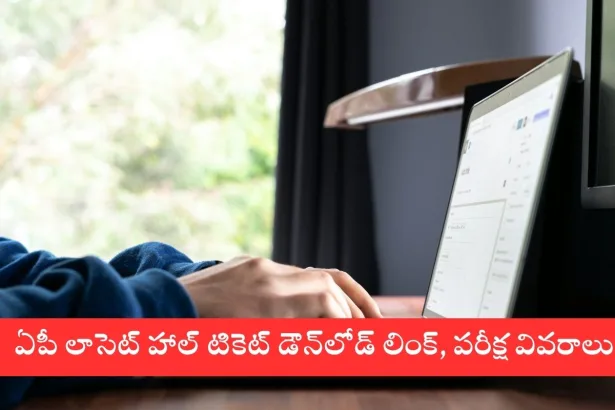Screenshot of AP LAWCET 2025 hall ticket download page on the official APSCHE website