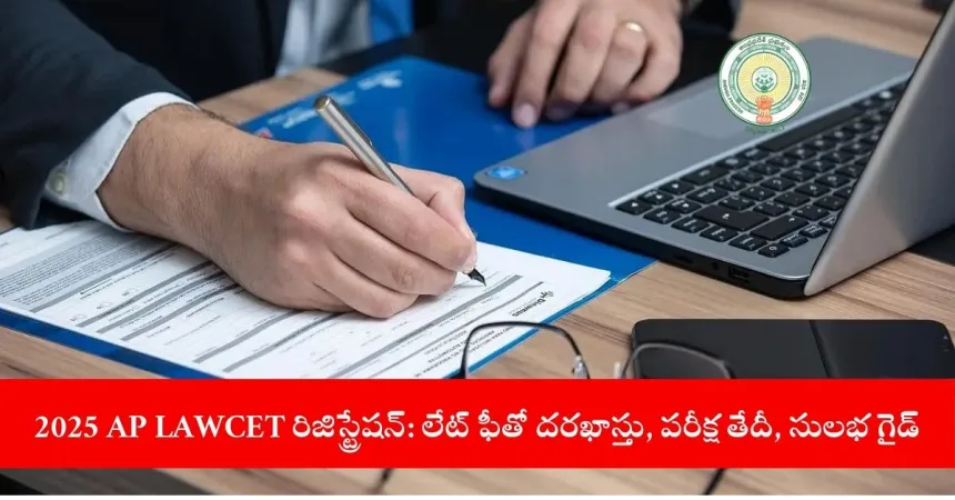 student registering for AP LAWCET 2025 with late fee on cets.apsche.ap.gov.in