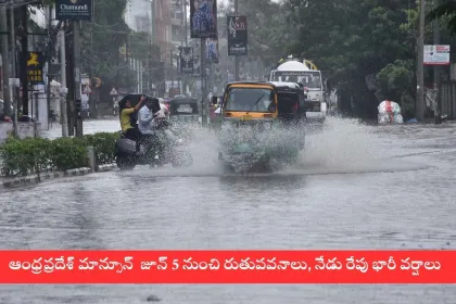 Heavy rainfall and thunderstorms in Andhra Pradesh during the 2025 monsoon season