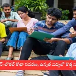 Andhra Pradesh committee discussing non-local quota revisions for higher education in 2025