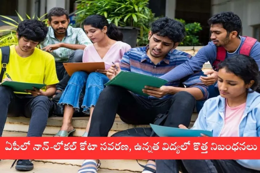 Andhra Pradesh committee discussing non-local quota revisions for higher education in 2025