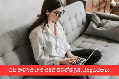 AP POLYCET Hall Ticket 2025 download page on polycetap.nic.in for polytechnic entrance exam