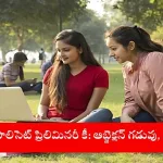 AP Polycet 2025 preliminary answer key download portal on SBTET website