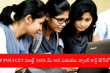 AP POLYCET 2025 Result and Rank Card Guide