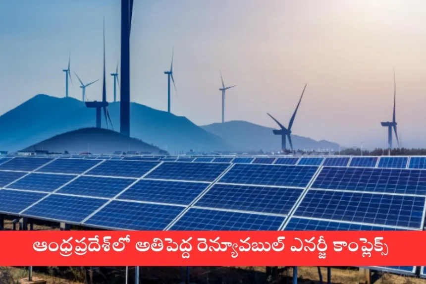 Andhra Pradesh Minister Nara Lokesh at the foundation stone laying ceremony for India’s largest renewable energy complex in 2025.