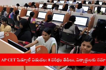 APSCHE CET Schedule 2025 Guide for Students