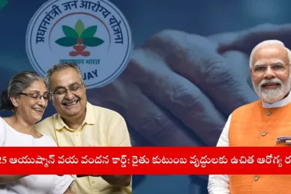 Ayushman Vaya Vandana Card Guide 2025