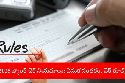 user signing the back of a bank cheque for cash withdrawal, India 2025