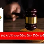 Benami Law UPI Data Probe Guide 2025