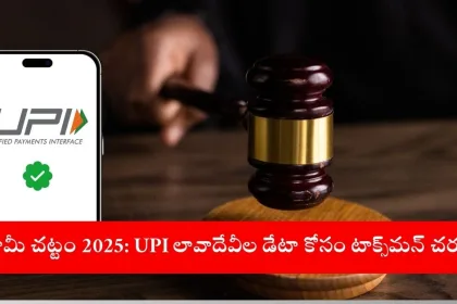 Benami Law UPI Data Probe Guide 2025