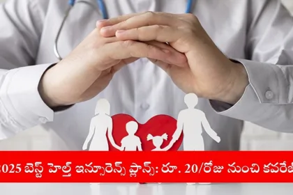 Family discussing best health insurance plans for 2025 in India
