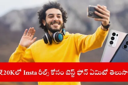 user creating Instagram reel with budget phone, India 2025