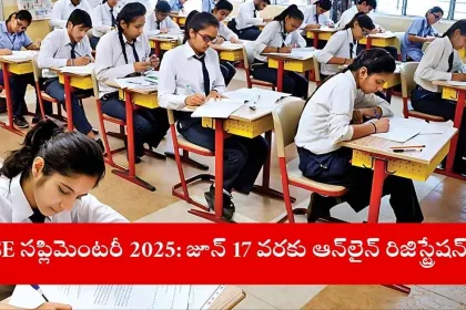 student applying for CBSE Supplementary 2025 on laptop, India 2025
