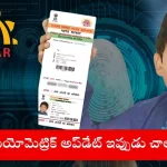 parent at Aadhaar centre for child's biometric update in India, 2025