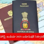 traveler using chip-based e-passport for biometric immigration in 2025