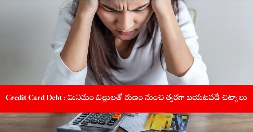 reviewing credit card debt on budgeting app, 2025