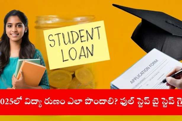 Student submitting education loan application in Telugu guide