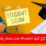 Student submitting education loan application in Telugu guide