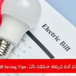 household using inverter AC to save electricity bill in India, 2025