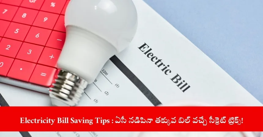 household using inverter AC to save electricity bill in India, 2025