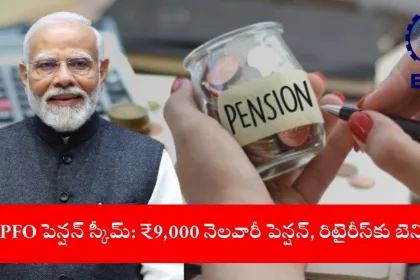 EPFO Pension Scheme 2025 Guide for Employees