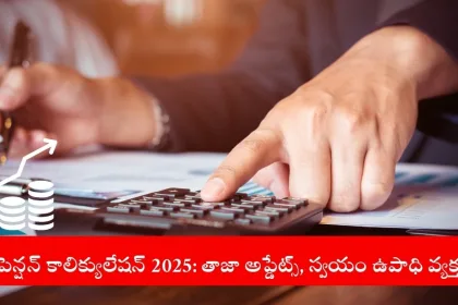 EPS pension calculation formula for 2025 displayed on retirement planning document