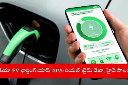 EV driver using India’s 2025 charging app for real-time station data