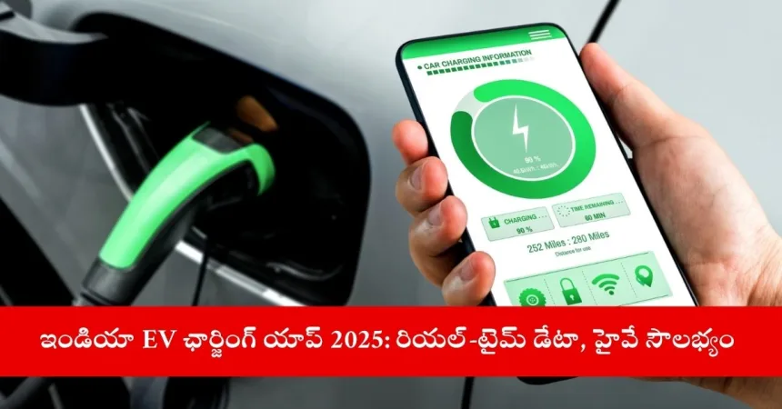 EV driver using India’s 2025 charging app for real-time station data