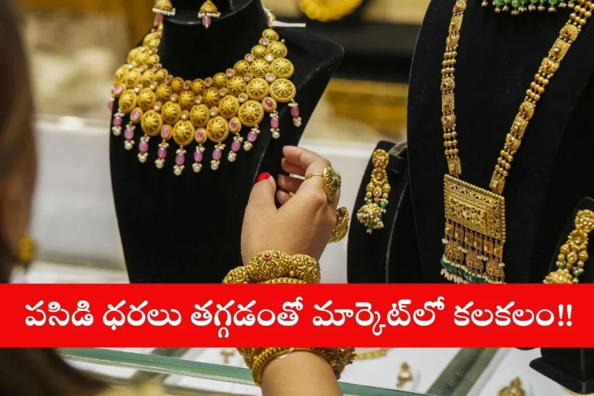 Gold bars reflecting price drop in India for May 2025