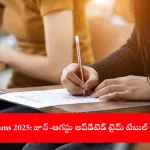 student preparing for government exams in India, June–August 2025