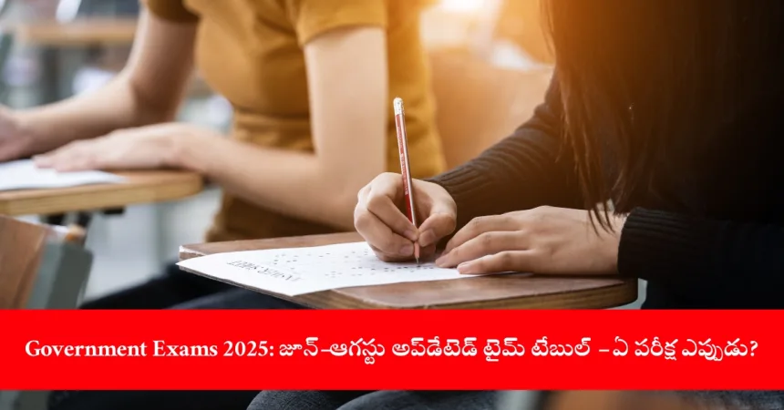 student preparing for government exams in India, June–August 2025