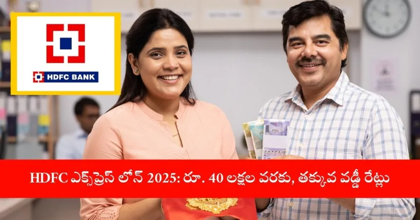 HDFC Xpress Personal Loan 2025 Overview