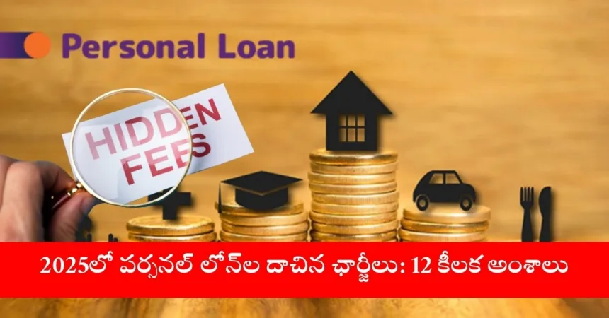 Urban borrower reviewing hidden charges in personal loans in India, 2025