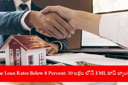 borrower reviewing home loan rates below 8% from top banks in India, 2025